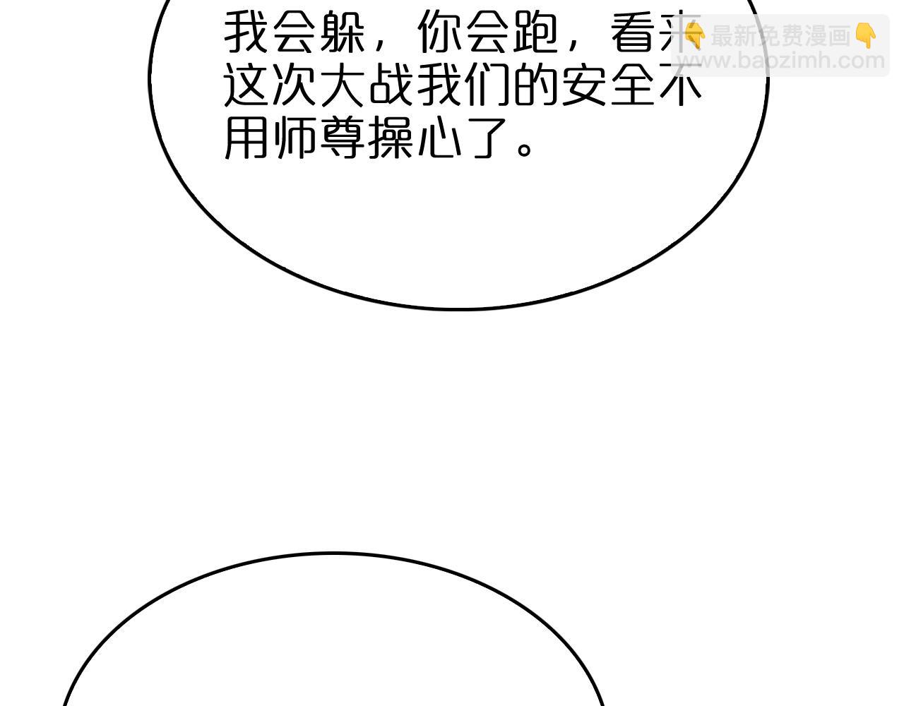 第99话 灵兽13