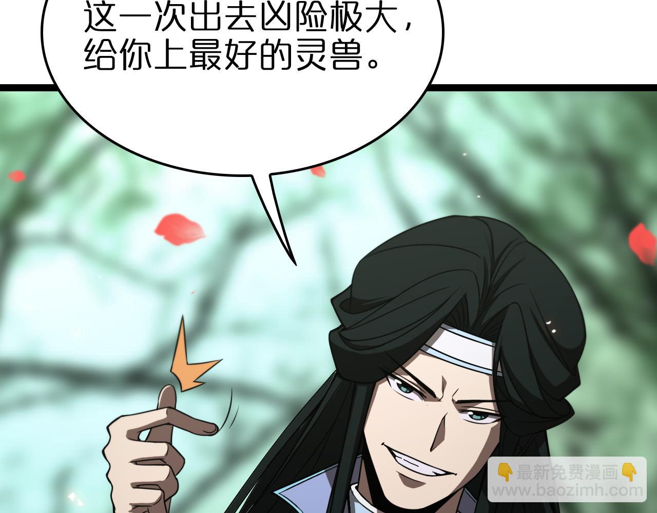 第99话 灵兽14