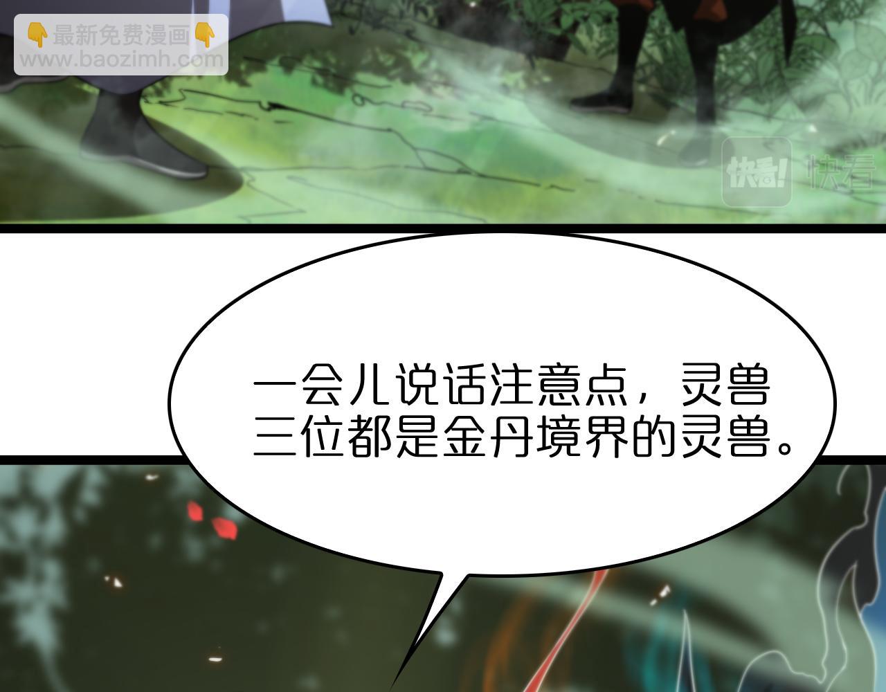 第99话 灵兽18