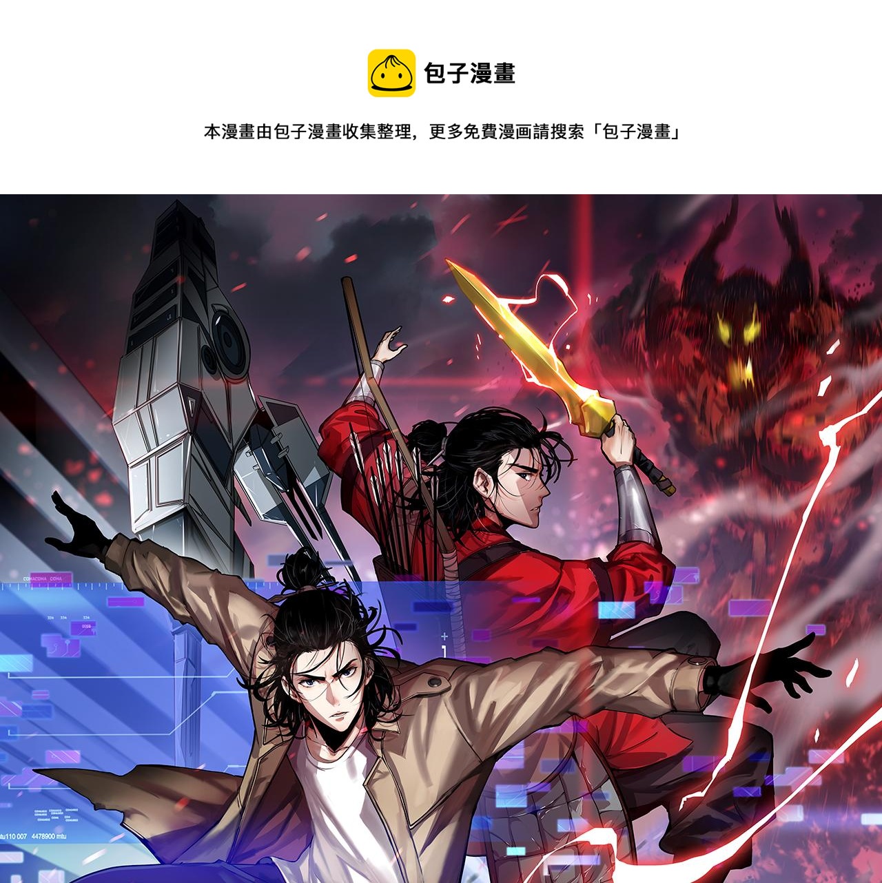 第110话 灵兽叛变0