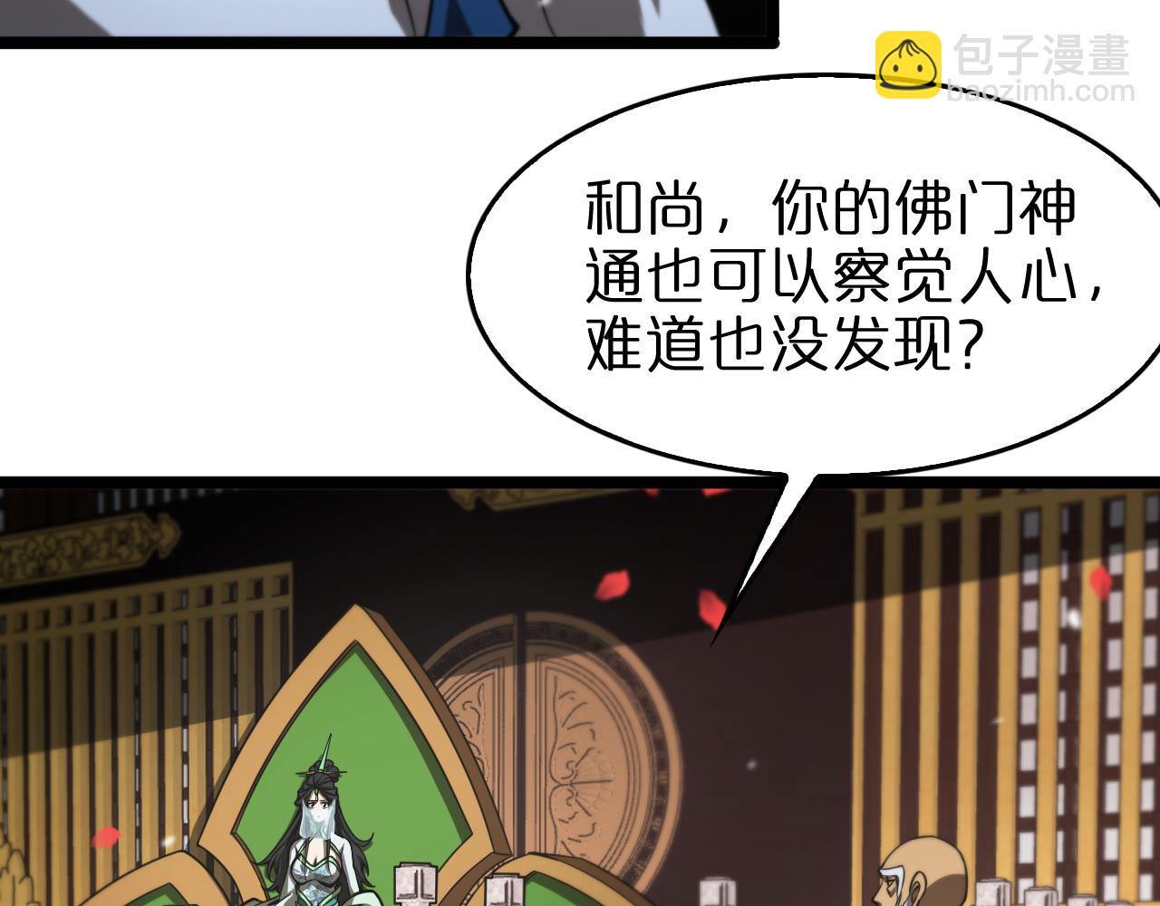 第110话 灵兽叛变11