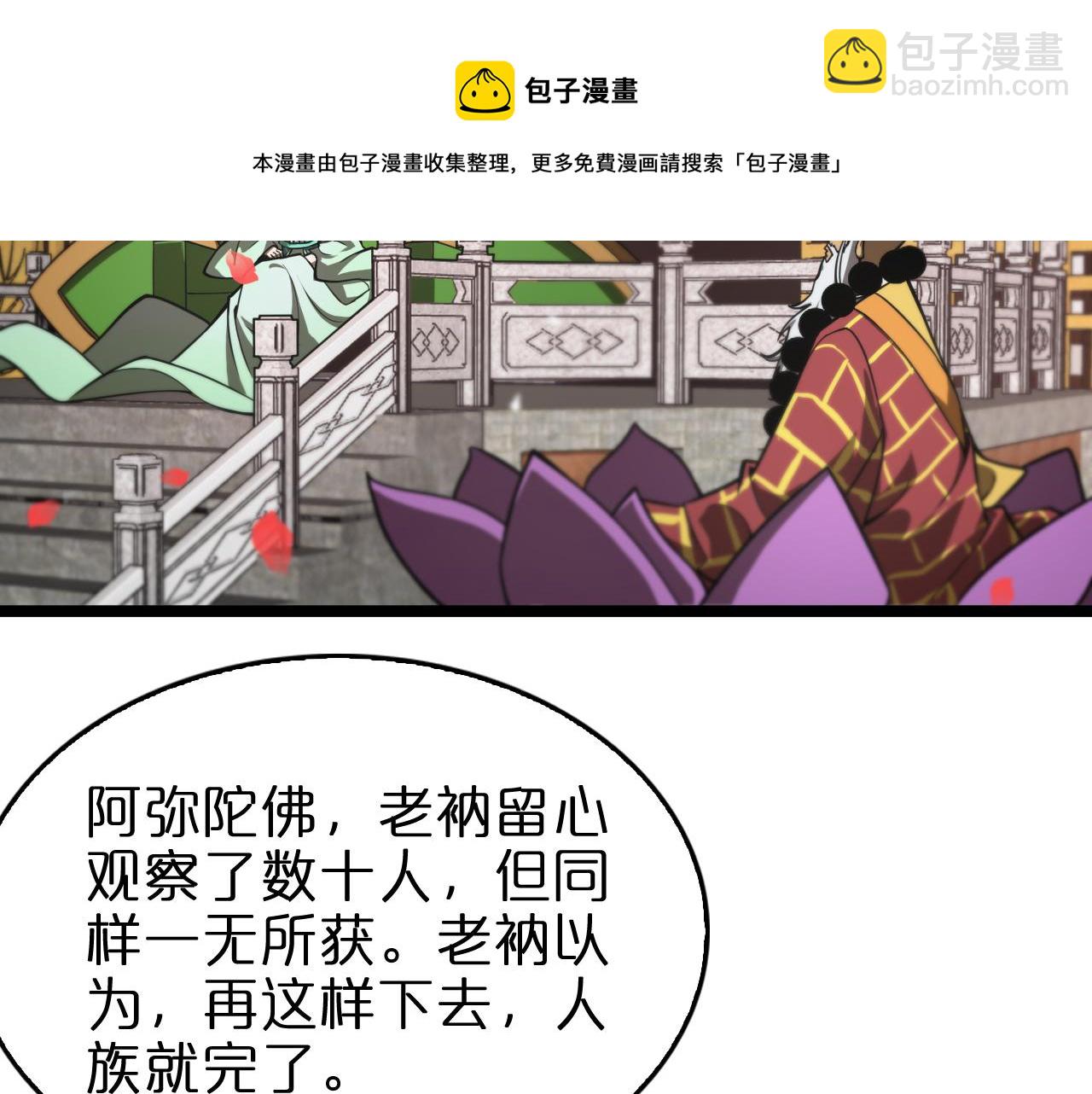 第110话 灵兽叛变12
