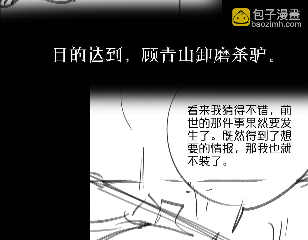 第110话 灵兽叛变129