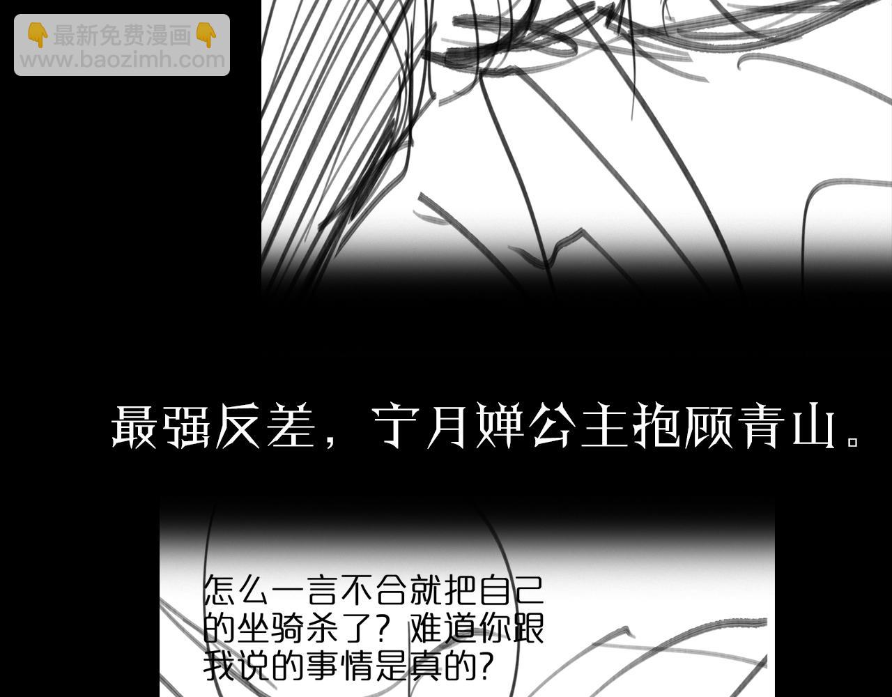 第110话 灵兽叛变131
