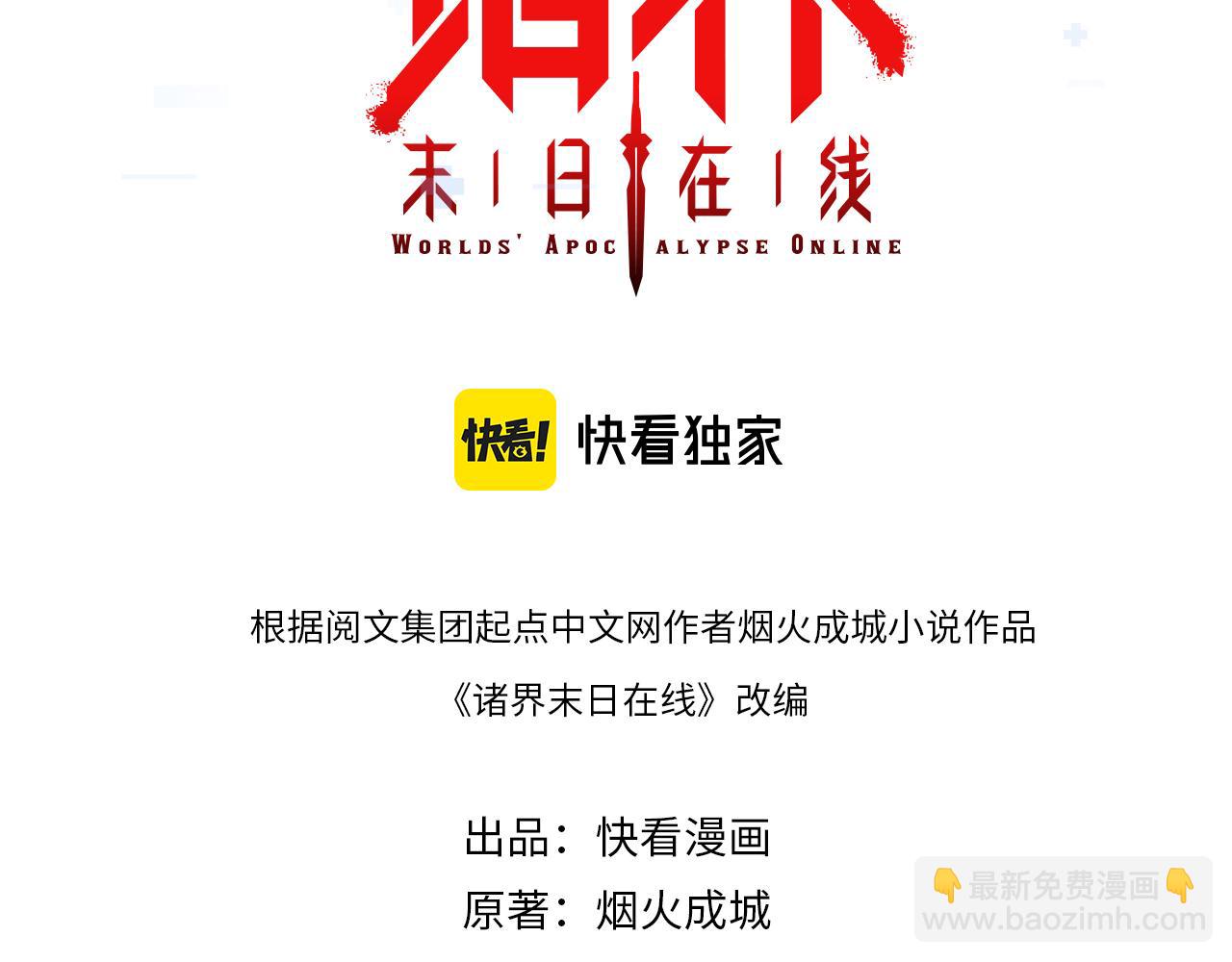 第110话 灵兽叛变2
