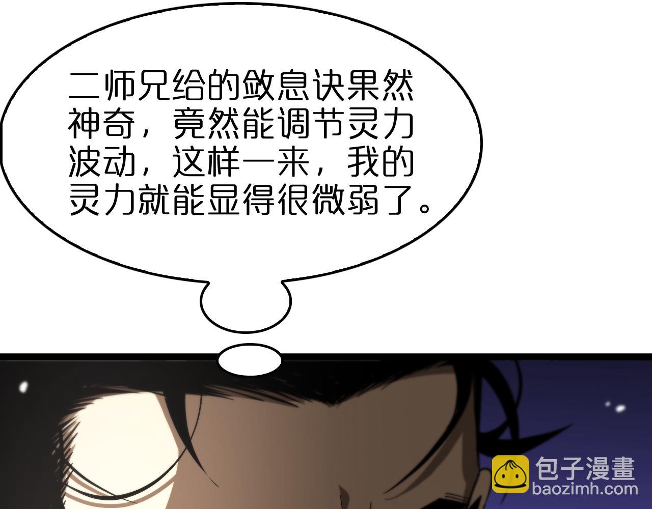 第110话 灵兽叛变43