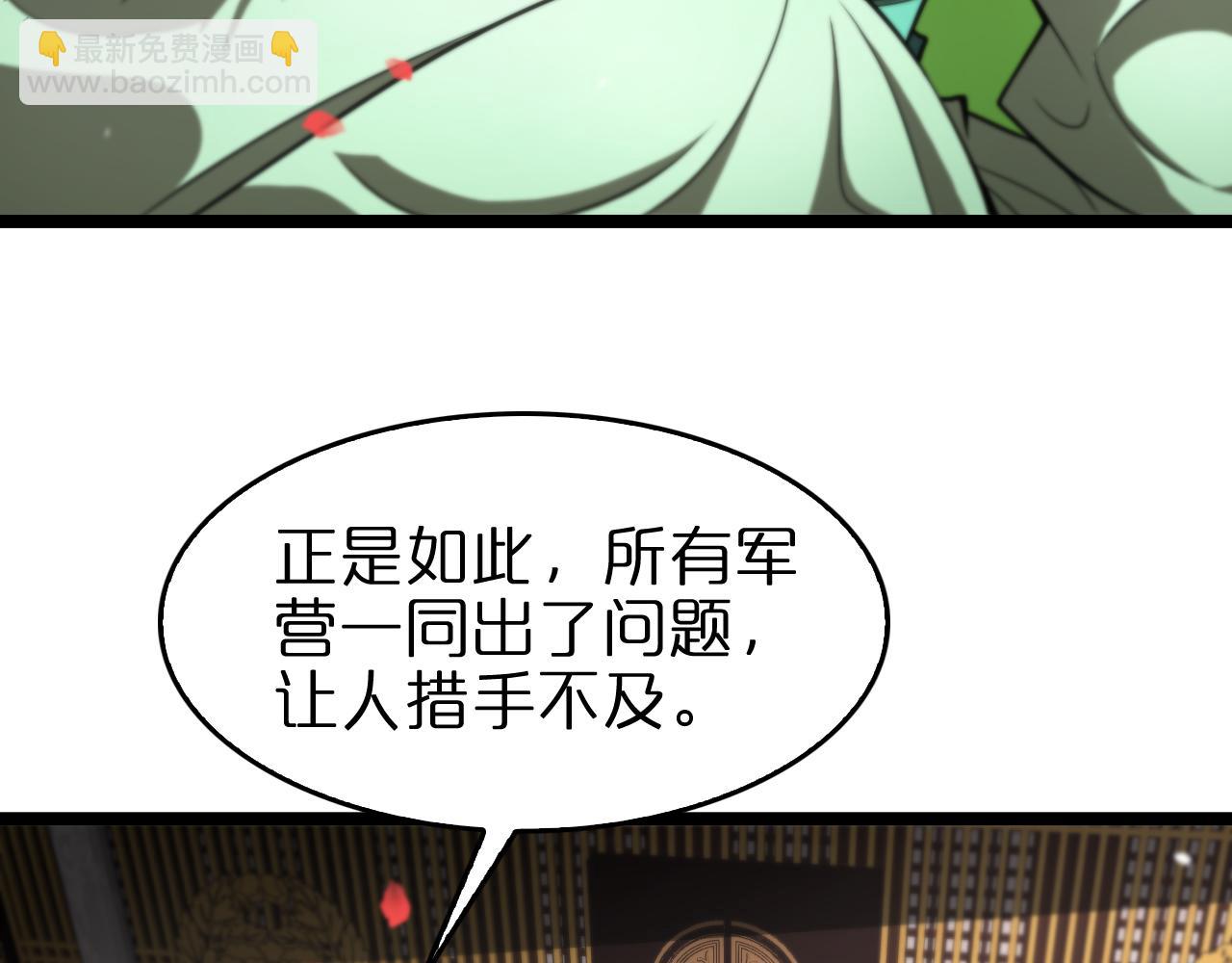 第110话 灵兽叛变7