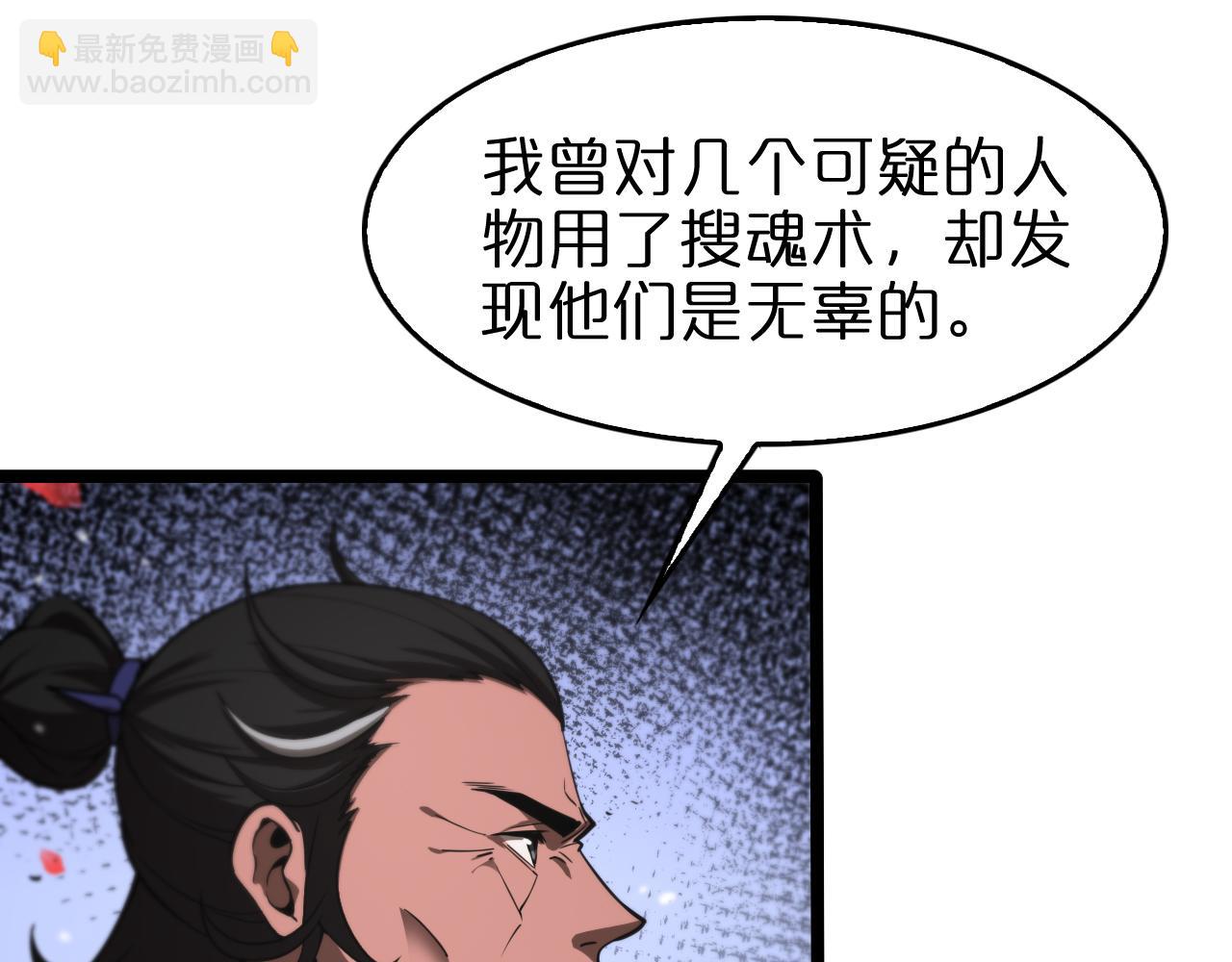 第110话 灵兽叛变9