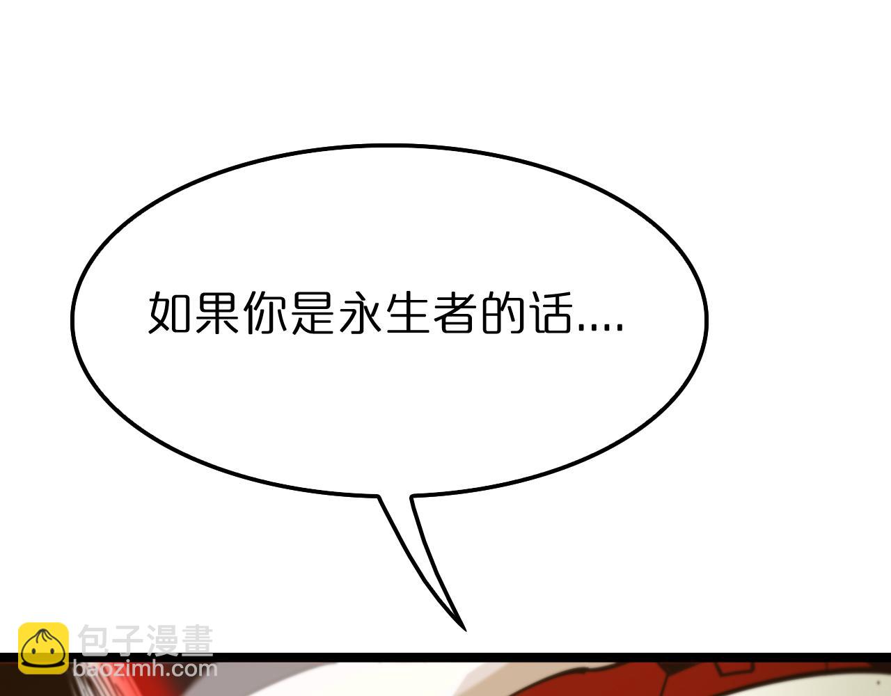 第135话 永生VS死神106