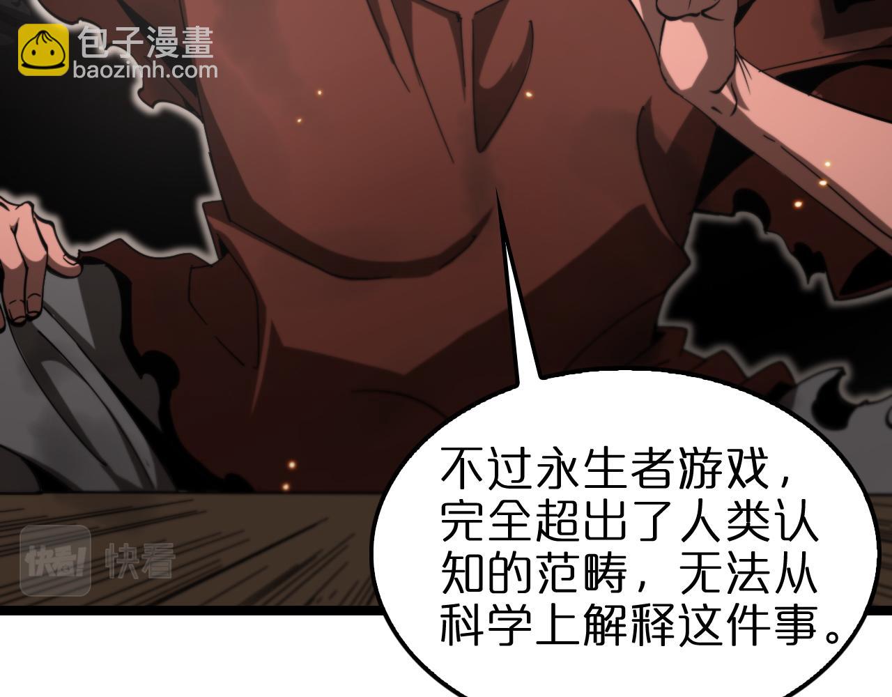 第135话 永生VS死神11