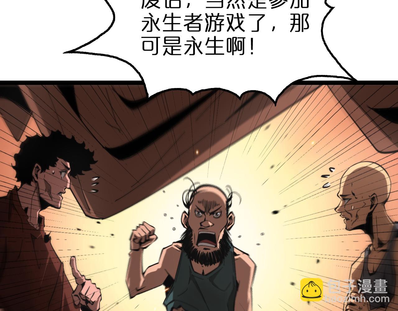 第135话 永生VS死神15