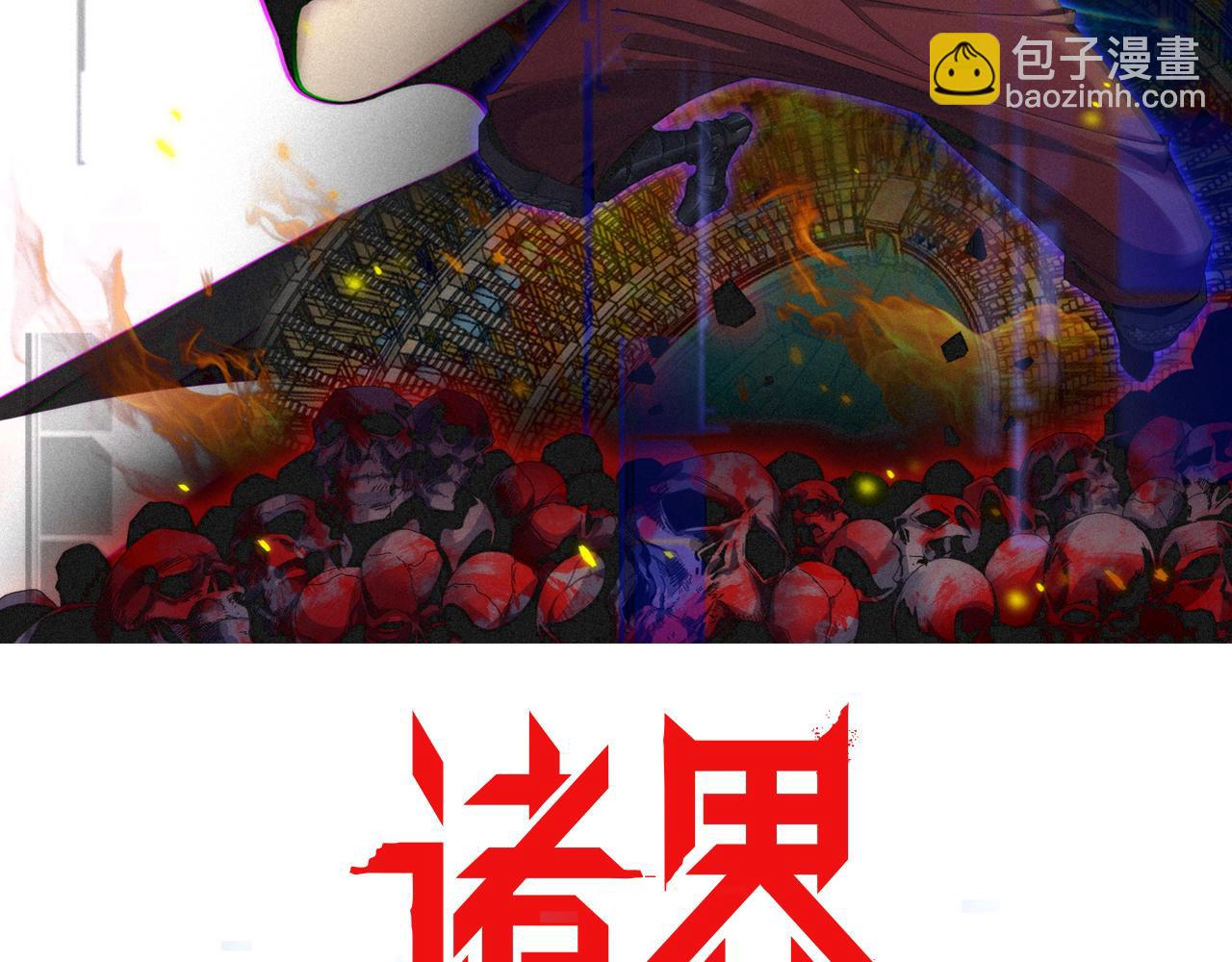 第136话 规则改变1