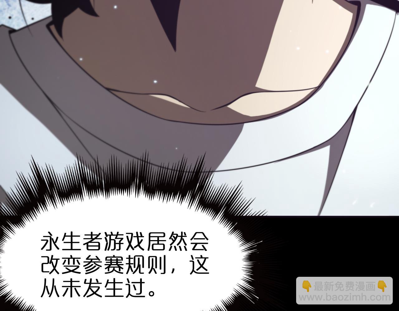 第136话 规则改变112