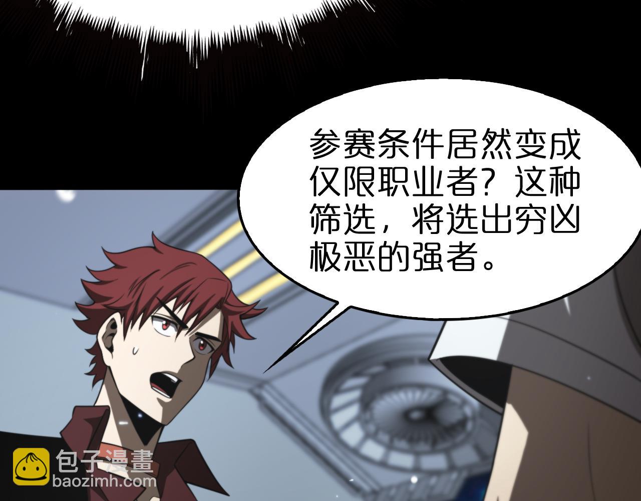 第136话 规则改变113