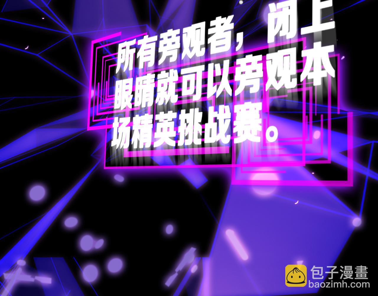 第136话 规则改变119
