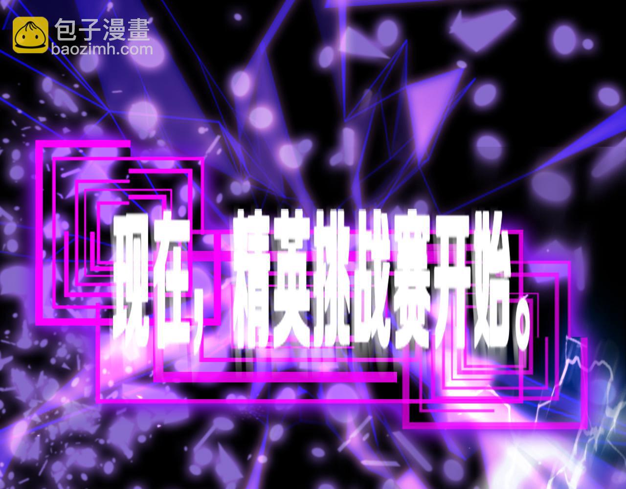 第136话 规则改变120