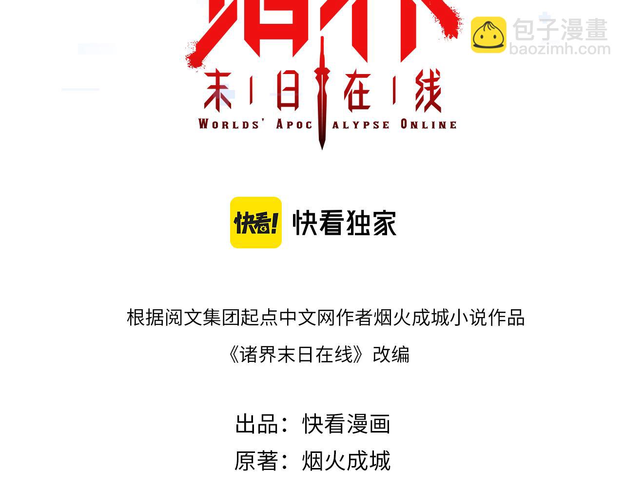 第136话 规则改变2