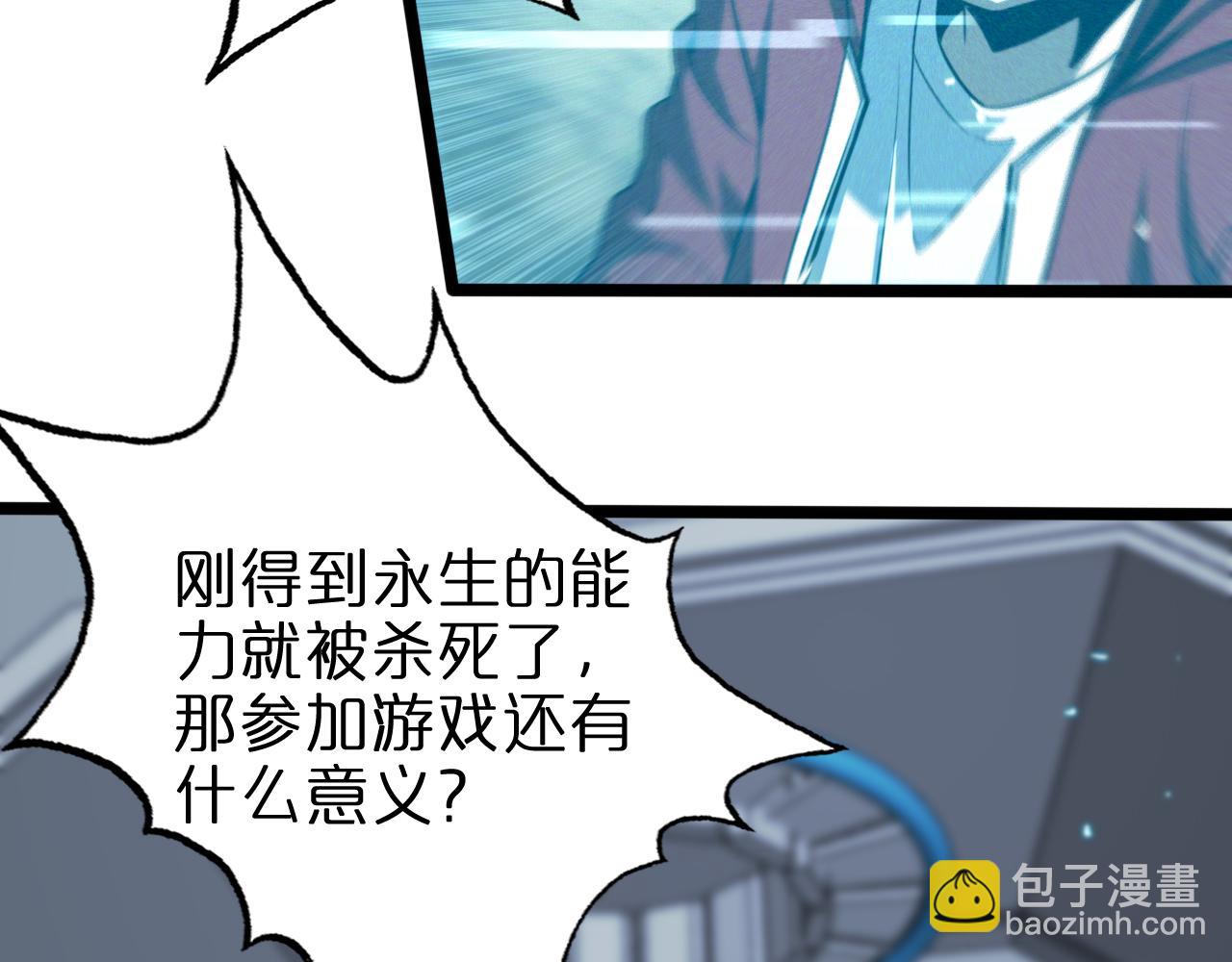 第136话 规则改变32