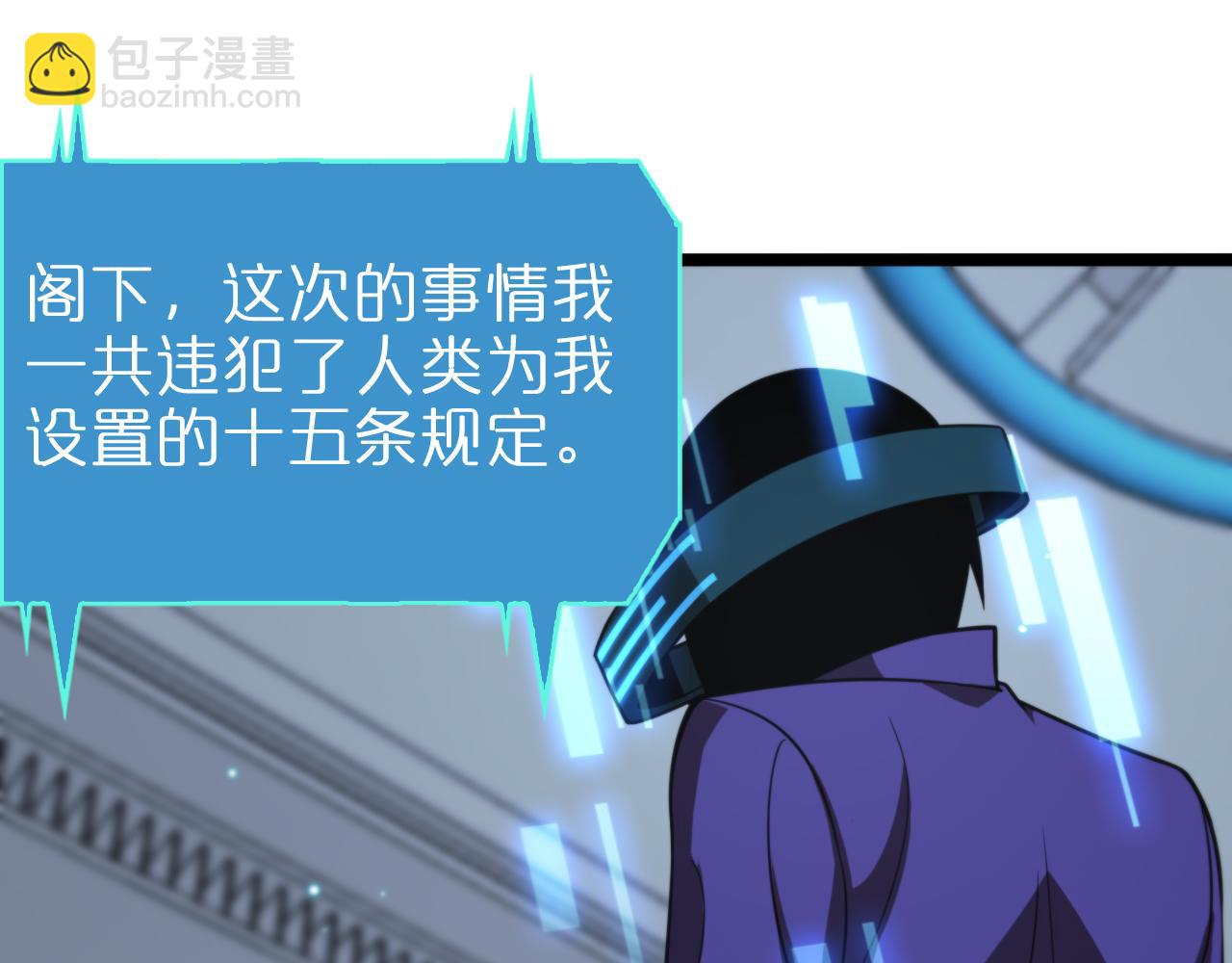 第136话 规则改变43