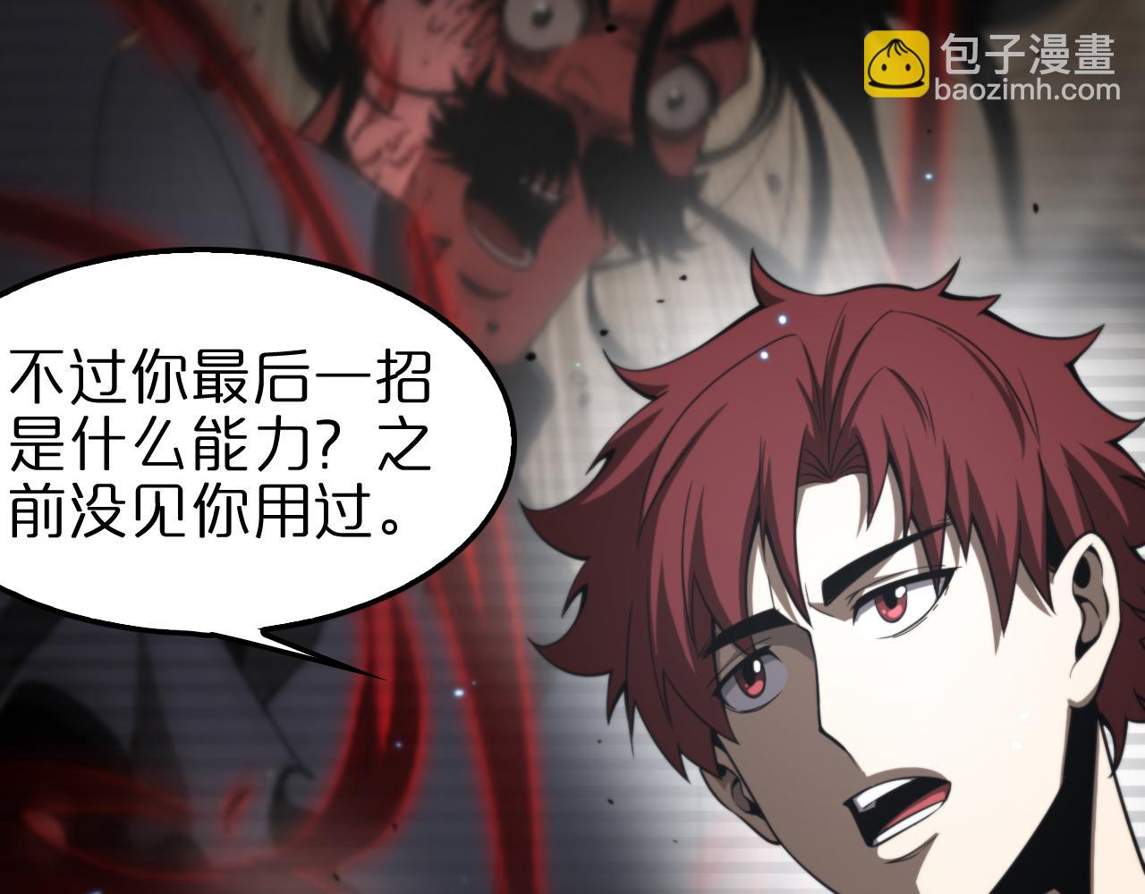 第136话 规则改变65