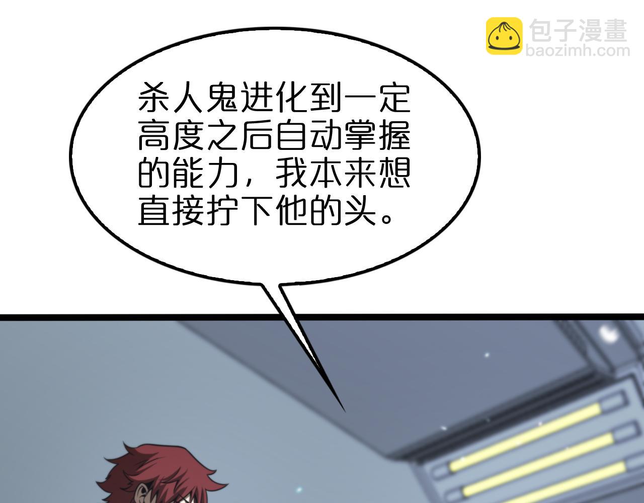 第136话 规则改变67