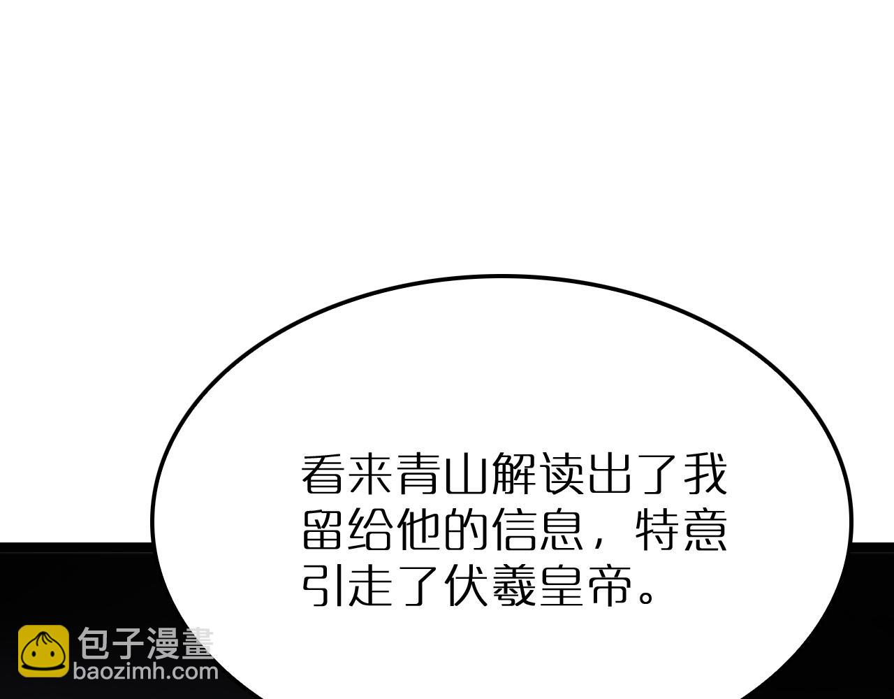 第212话 演技派150