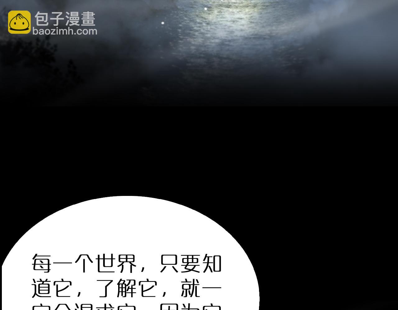 第220话 雾岛孤女75