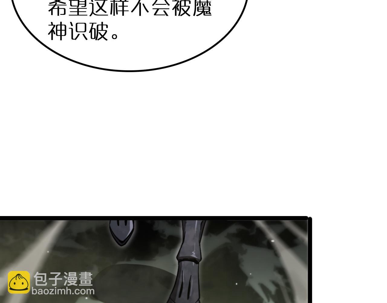 第238话 杀魔神10