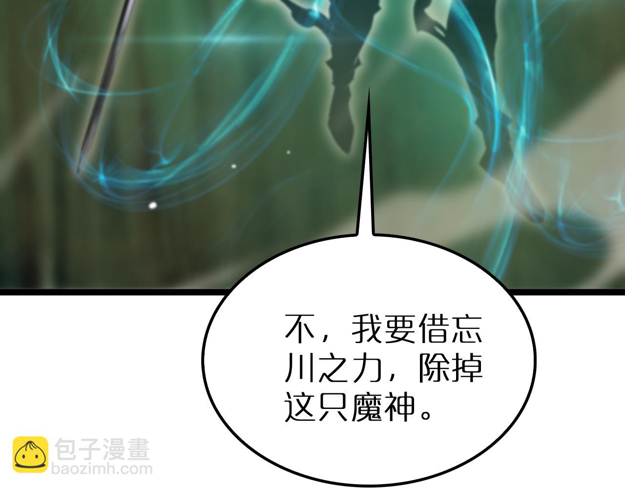 第238话 杀魔神125