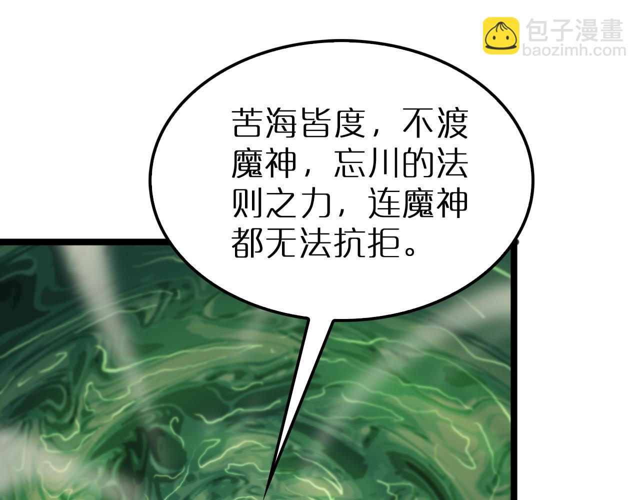 第238话 杀魔神150