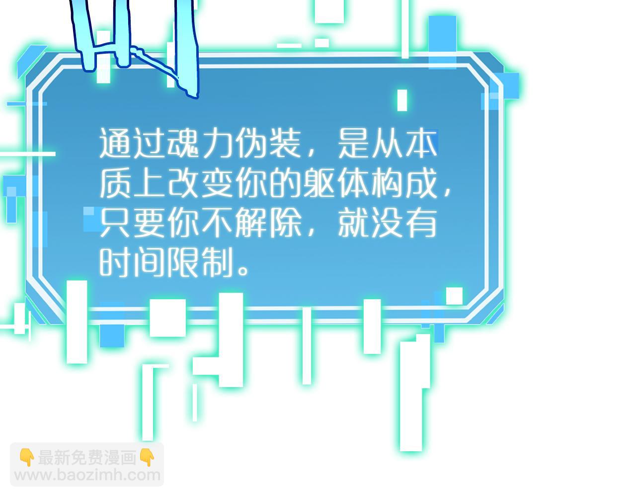 第238话 杀魔神16