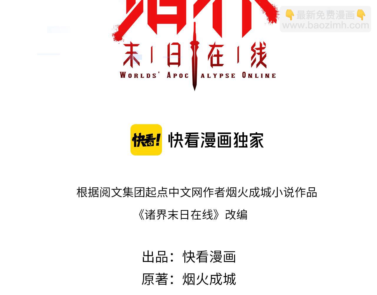 第238话 杀魔神2