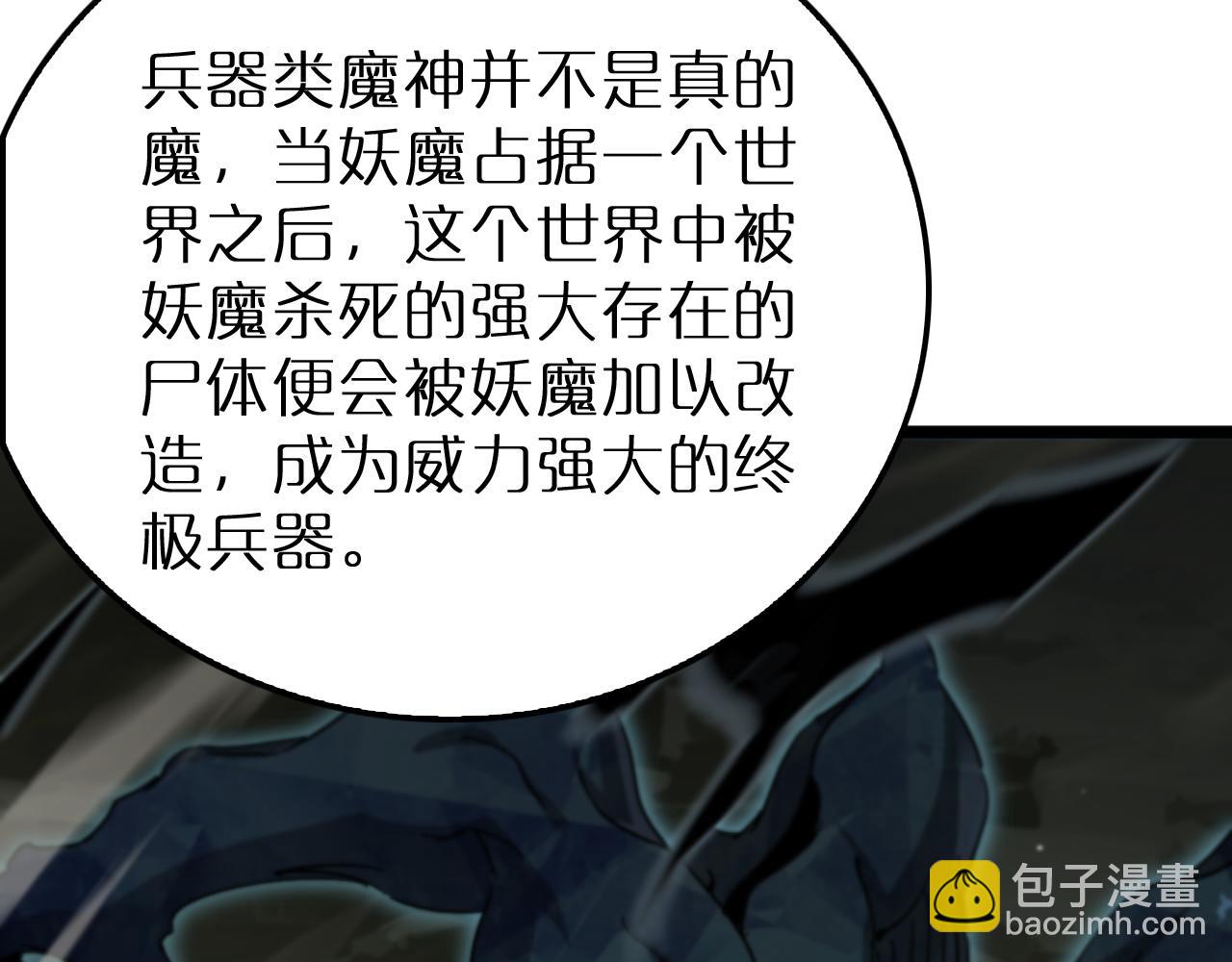 第238话 杀魔神22