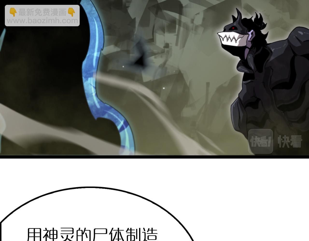 第238话 杀魔神28