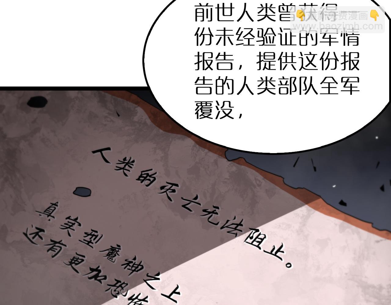 第238话 杀魔神30