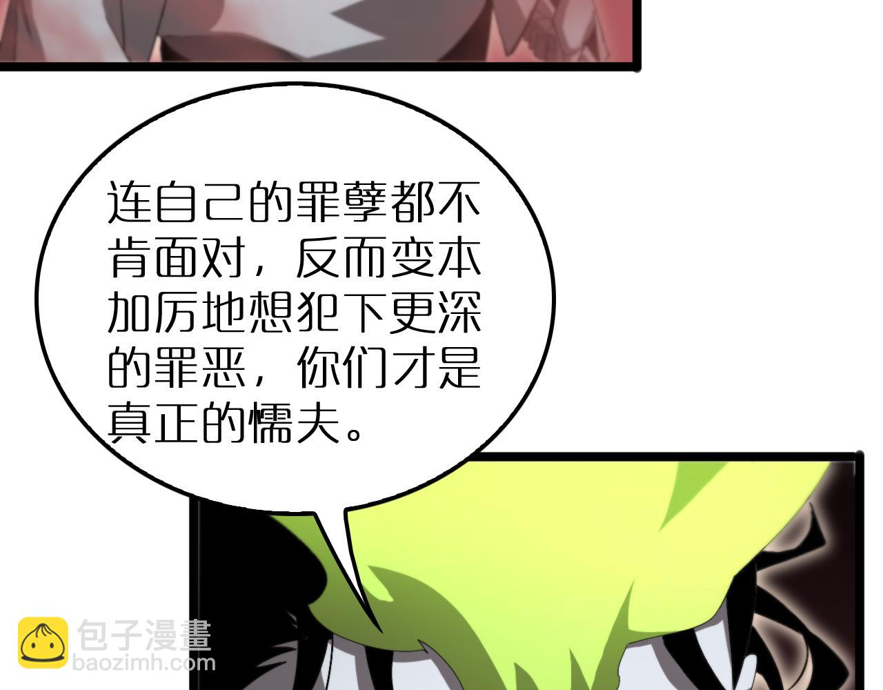 第244话 鬼王顾青山10