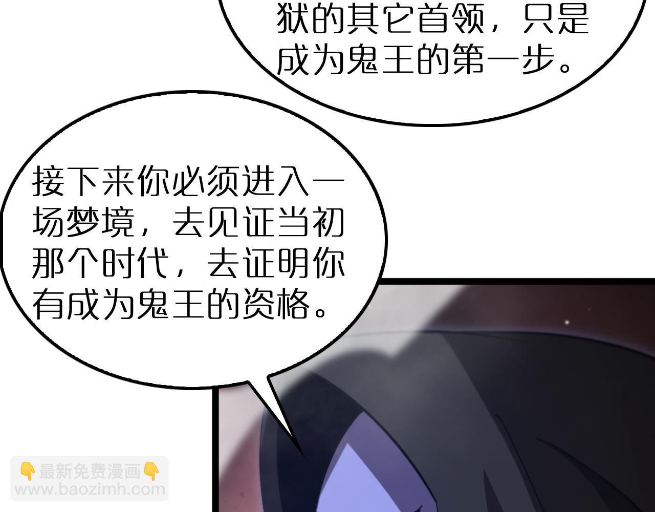 第244话 鬼王顾青山101