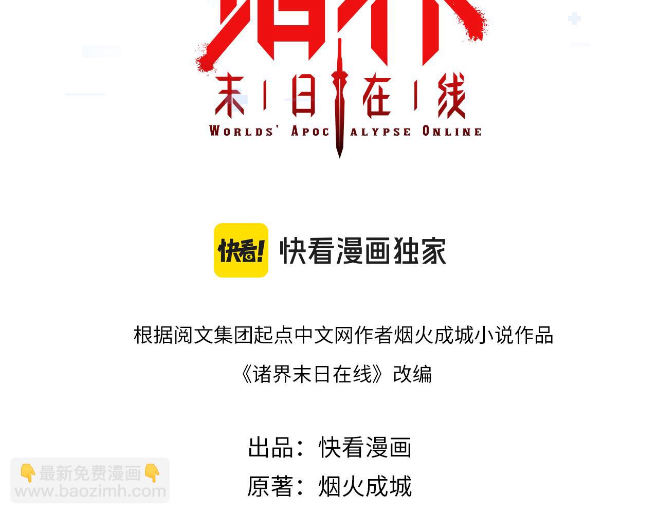 第244话 鬼王顾青山2