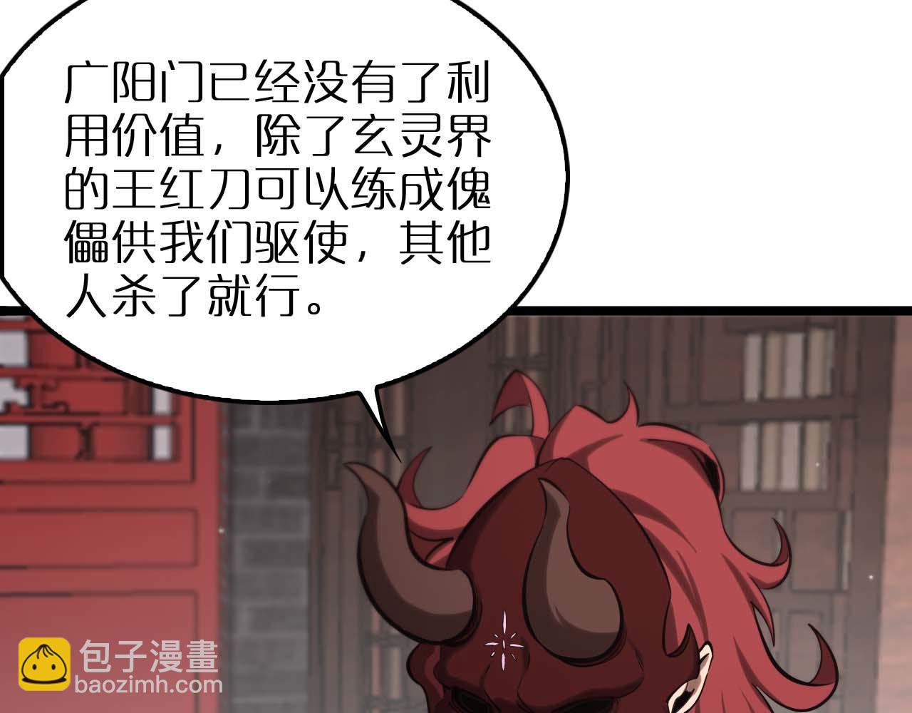 第258话 我有一剑10
