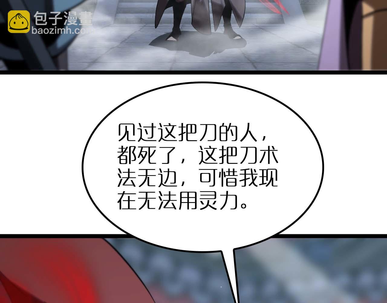 第258话 我有一剑112