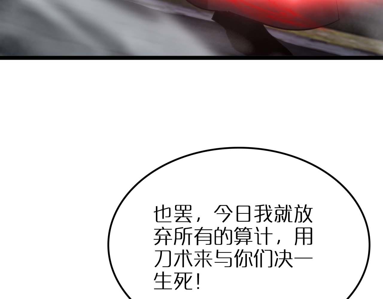 第258话 我有一剑116