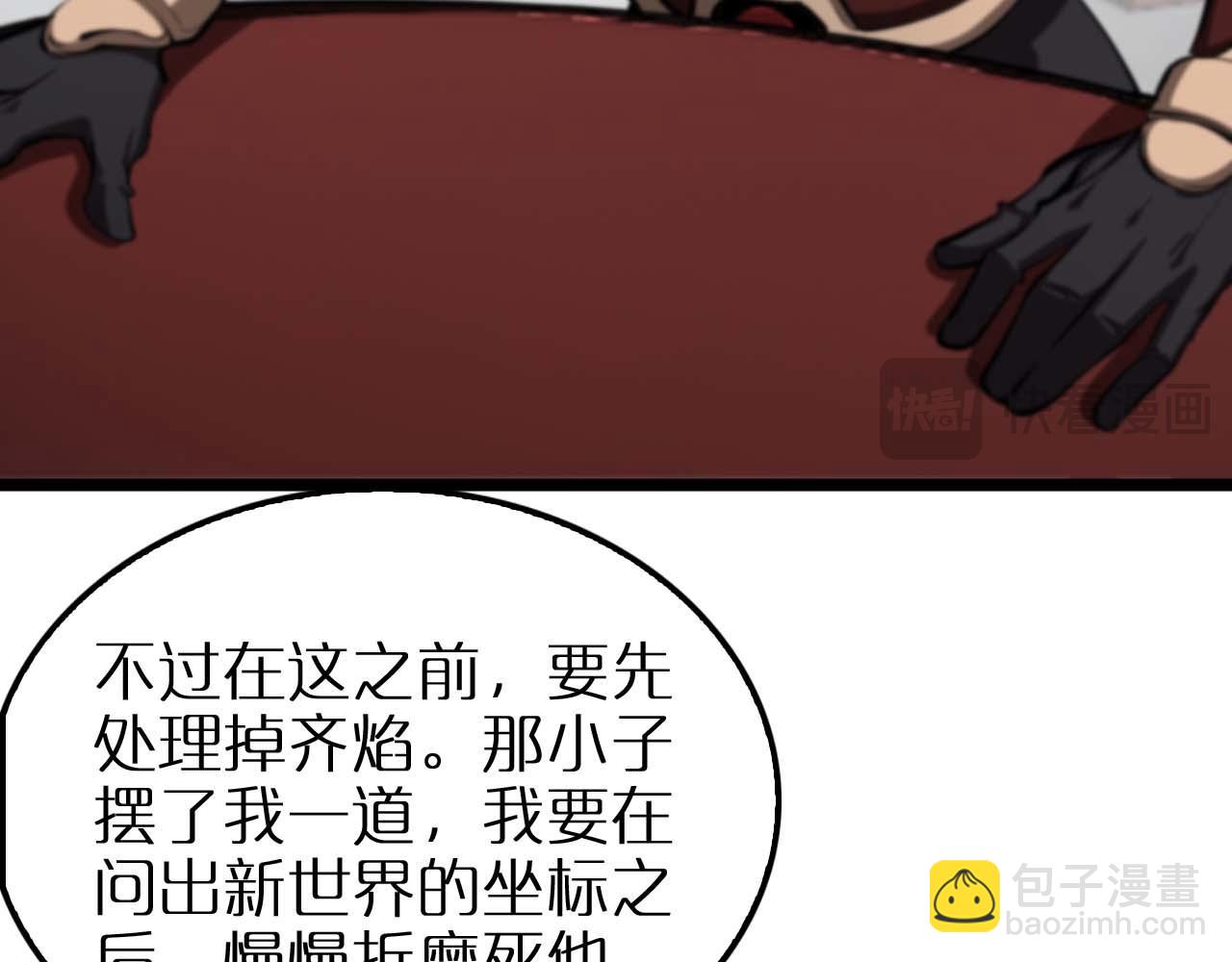 第258话 我有一剑12