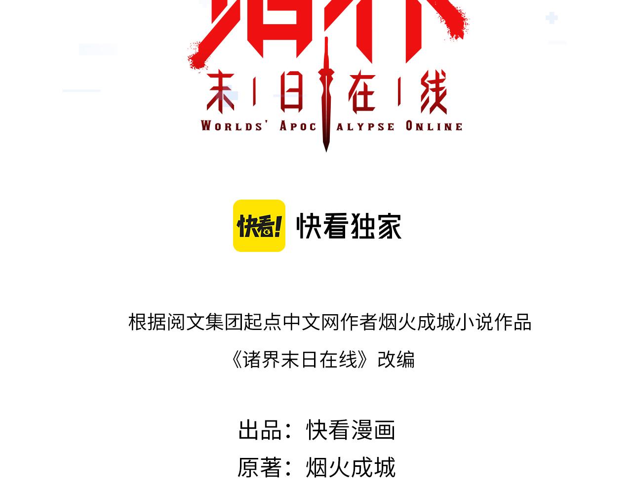 第258话 我有一剑2