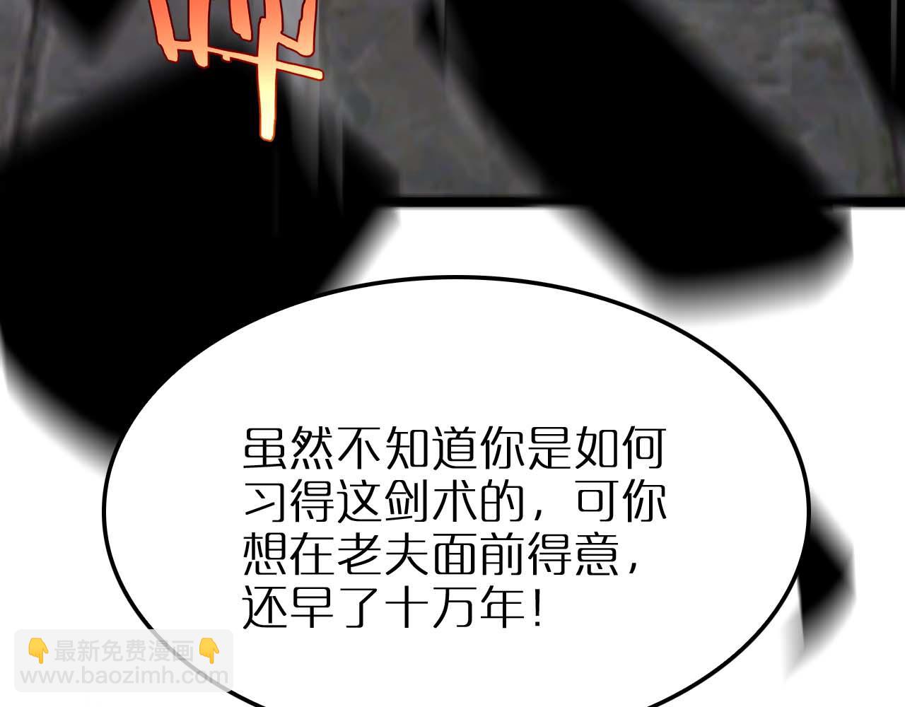 第258话 我有一剑44