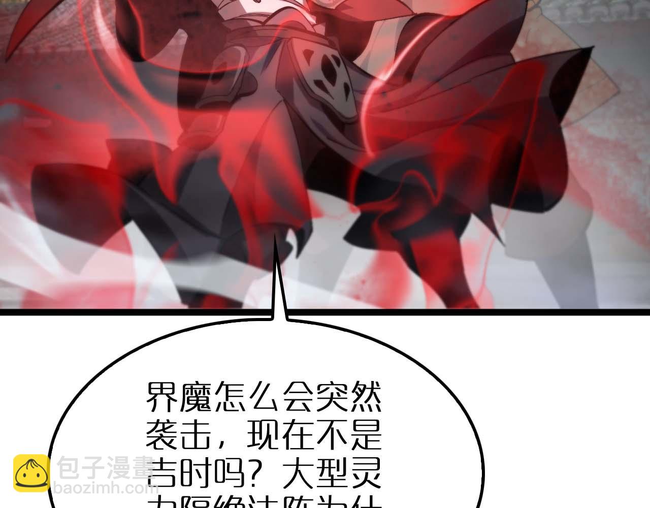 第258话 我有一剑57