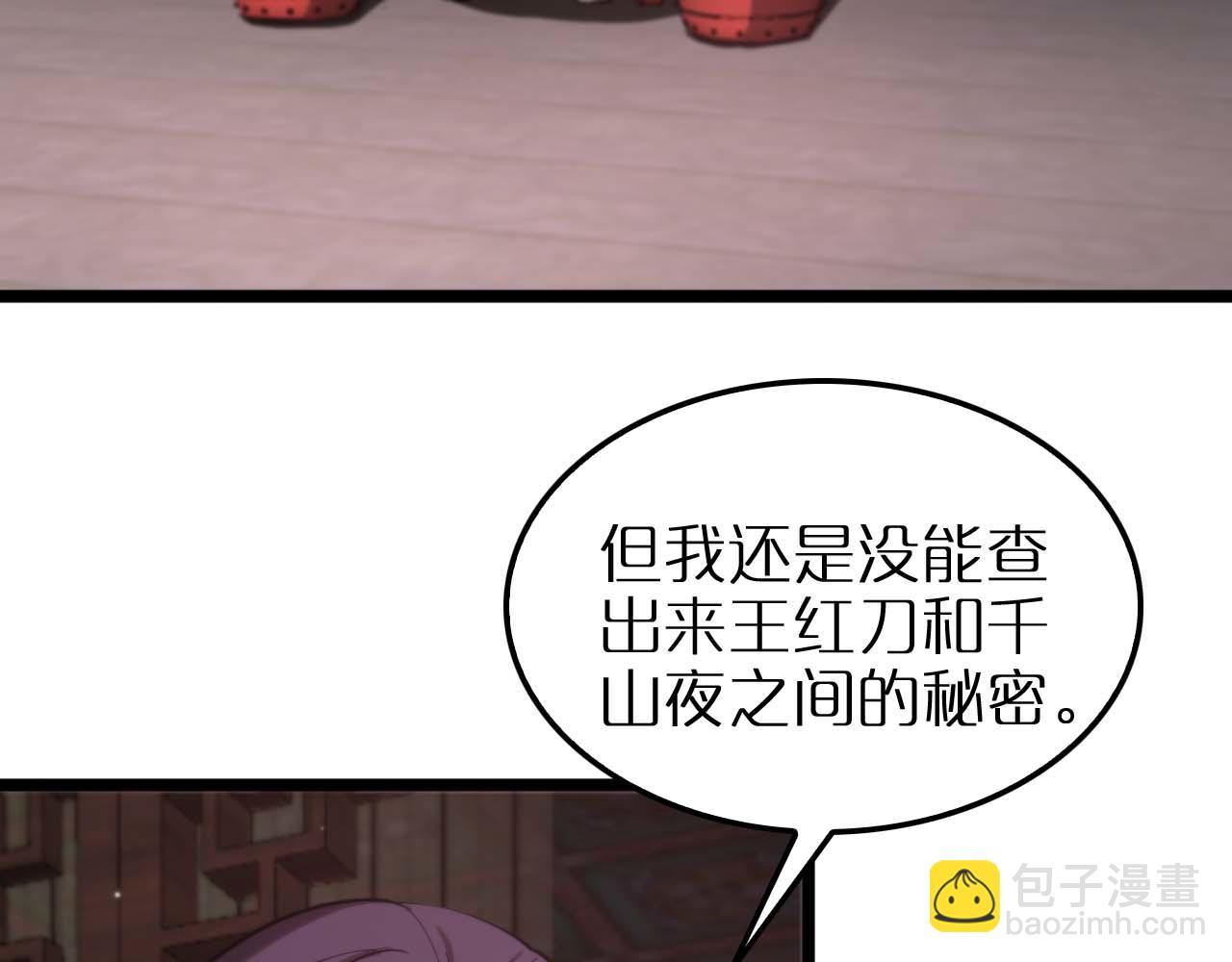 第258话 我有一剑6