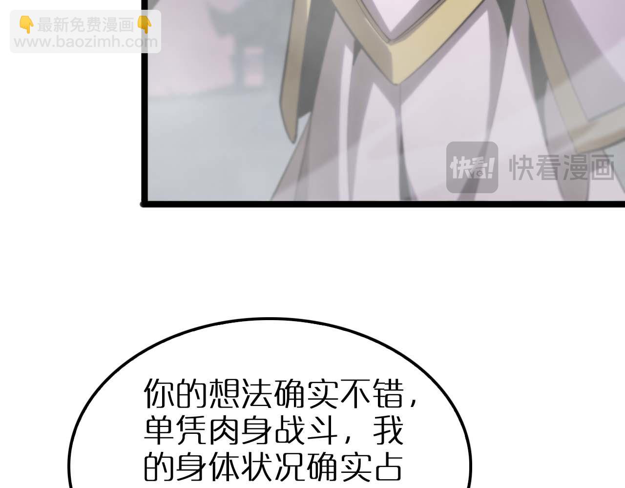 第258话 我有一剑66