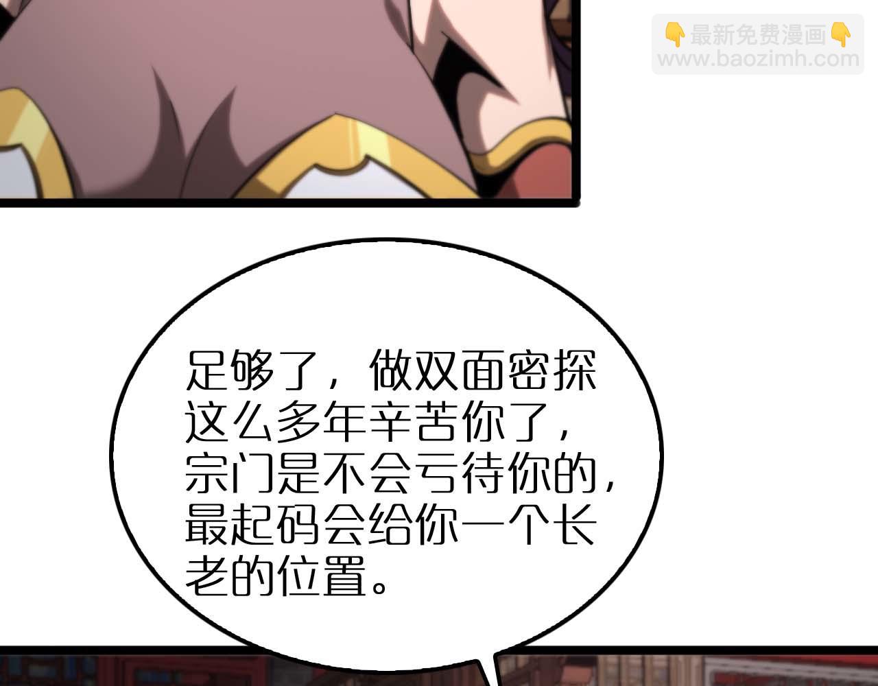 第258话 我有一剑8