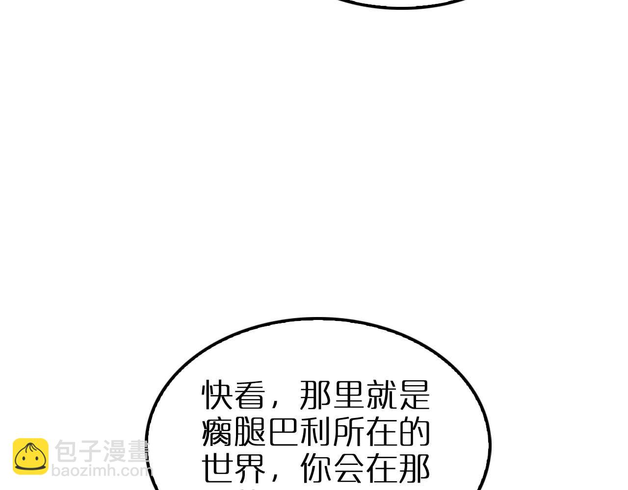 第263话 瘸腿巴利112