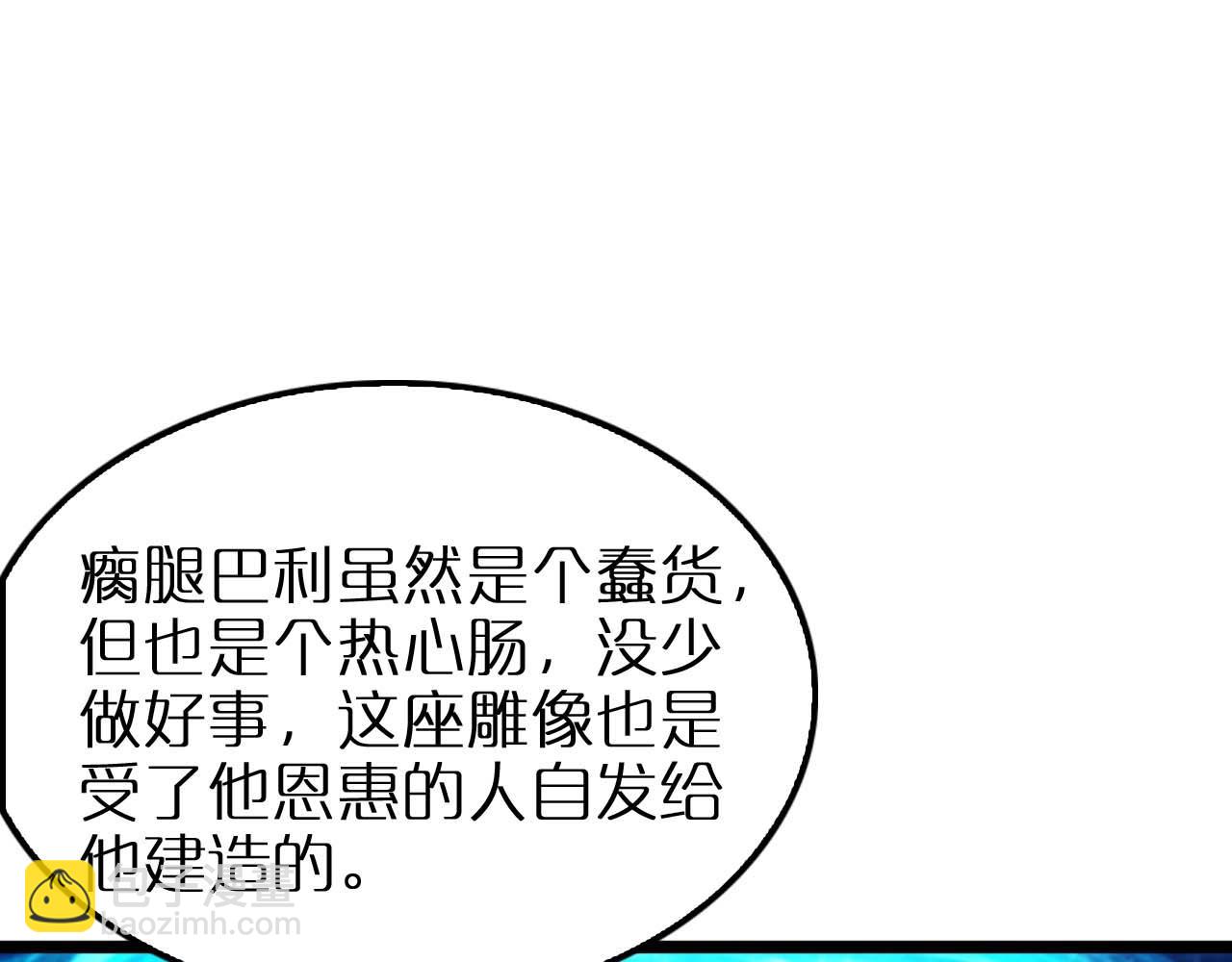 第263话 瘸腿巴利114